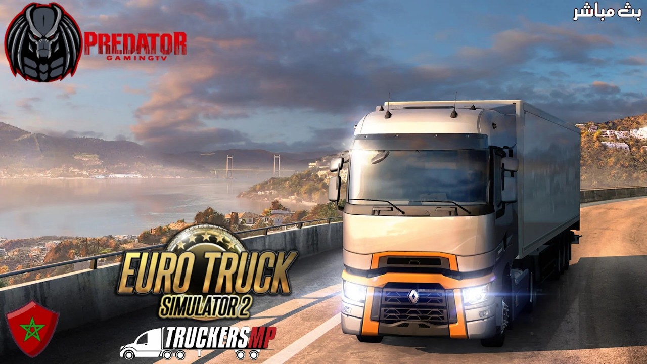 🔴بث مباشر ✔️LIVE-Euro Truck Simulator 2 - MorrocanStreamer - Chilling🔴