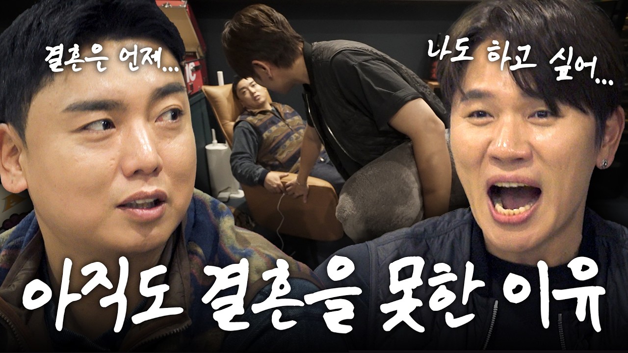 46살 케이윌이 아직도 결혼을 못 한 이유| 독신남녀 ep.08