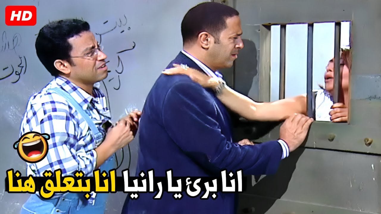 خرجيني انا يا رانيا انا اصلا عيل طري دولا هيستحمل 😂🤣| هتموت ضحك من دولا ورمزي