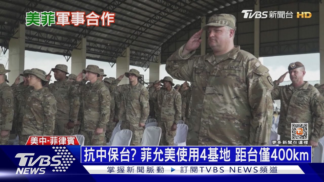菲國助美協防台灣? 允用距台僅400KM軍事基地｜十點不一樣20230323@TVBSNEWS01