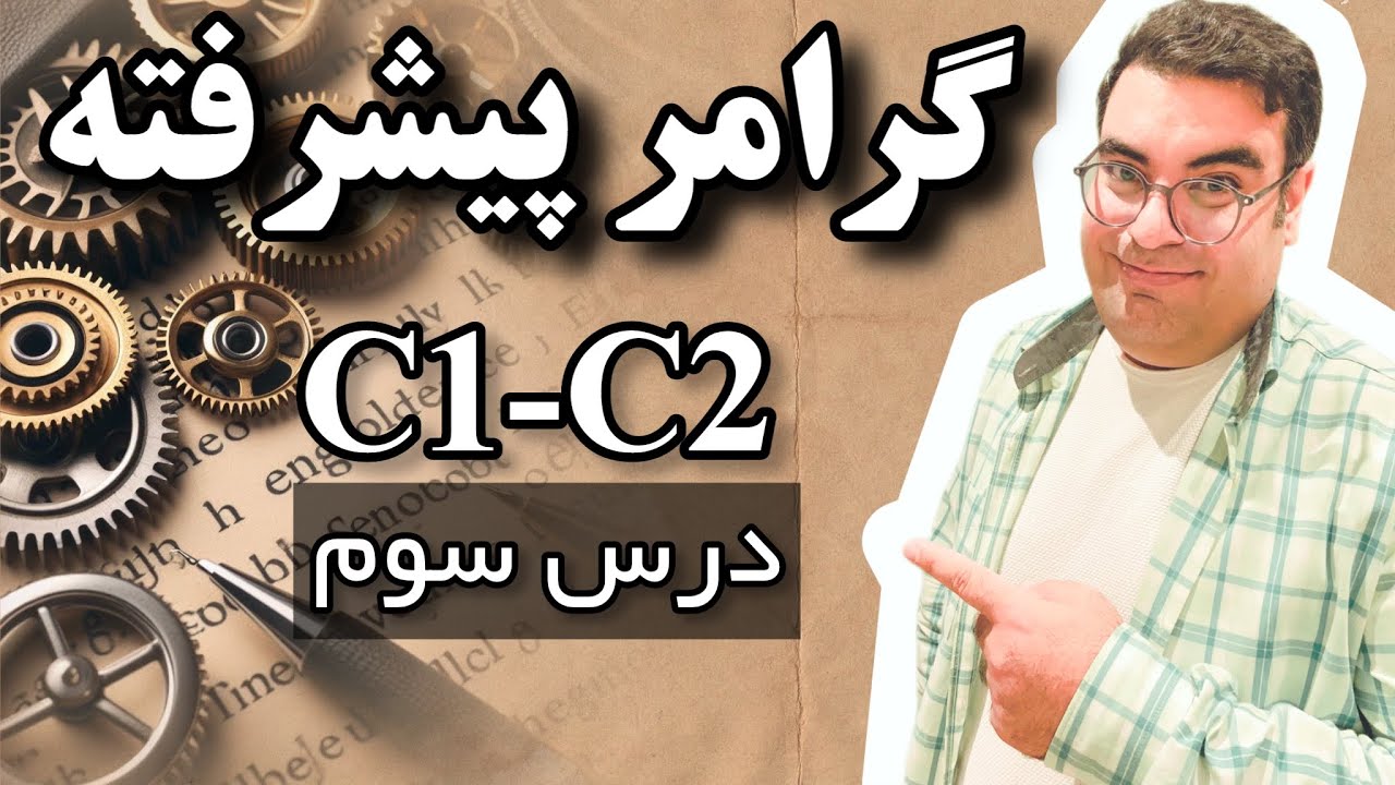 گرامر پیشرفته آیلتس درس 3 | گرامر Correlative Conjunctions Either OR