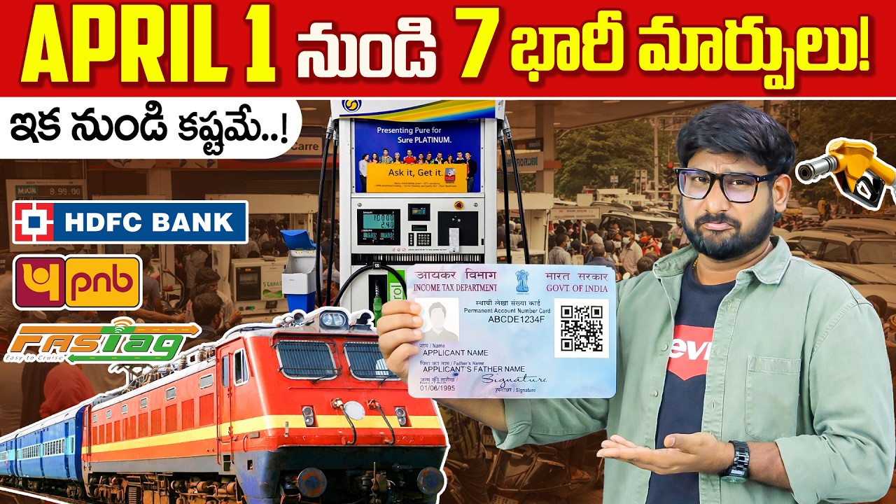 7 Financial Changes from April 1st - Pan Card Rules | E20 Petrol | LPG | Train Ticket | HDFC | PNB