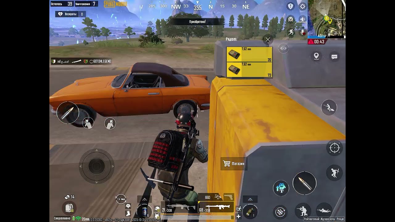 PUBG_LawOd_01_11_solo№2