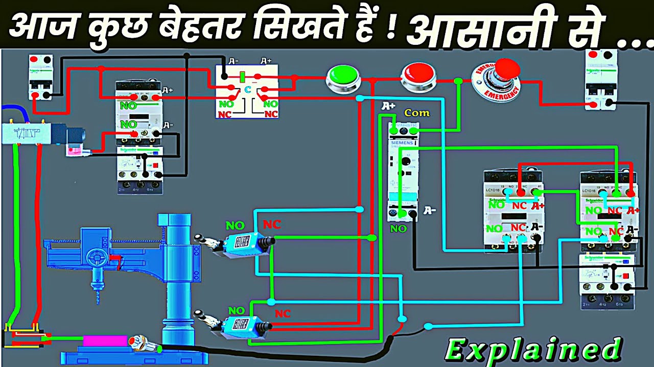 Automatic Radial Drill Machine| Reverse Forward|Relay Latch |DOL Starter @AllGyanElectrical