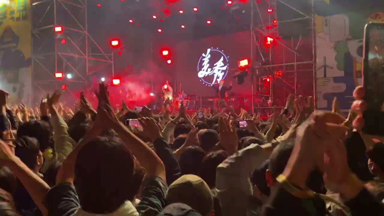 《Live》我要你愛 + 金光閃閃｜美秀集團 Amazing Show《浮現祭 2022》