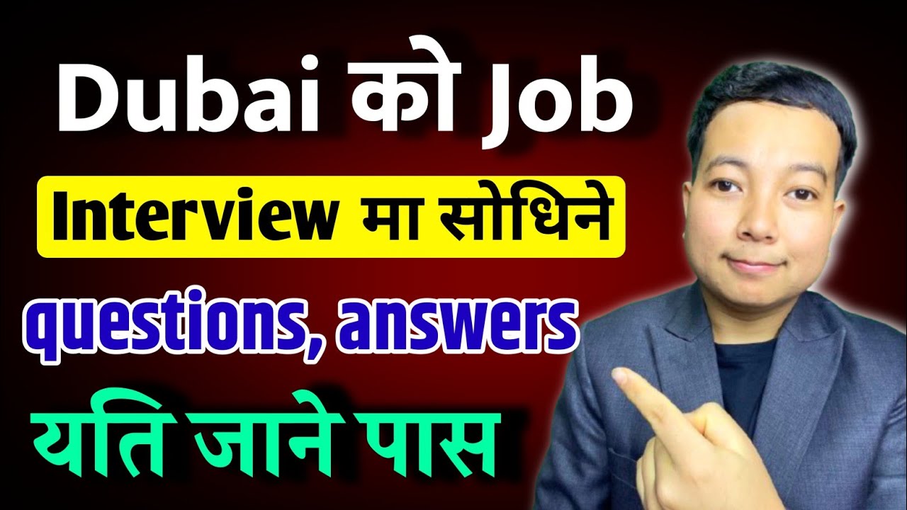 Dubai interview questions and answers l Dubai interview question l Dubai interview preparation