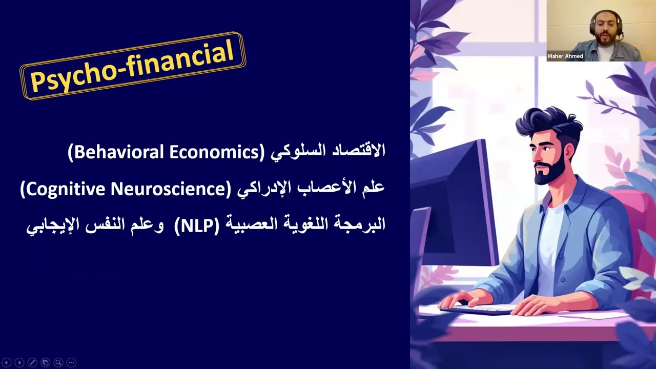 webinar psycho - financial