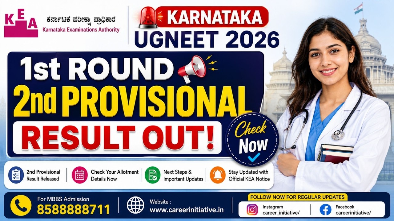 Karnataka UGNEET 2026 🔥 Round 1 Second Provisional Result OUT! | Revised Allotment List Released
