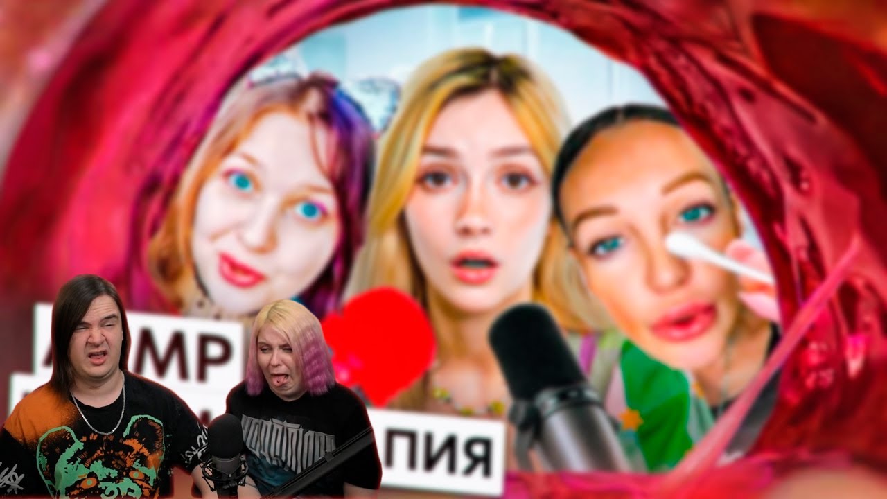 МИР ДИКОГО ASMR 3 | РЕАКЦИЯ НА @БРИДЖ |