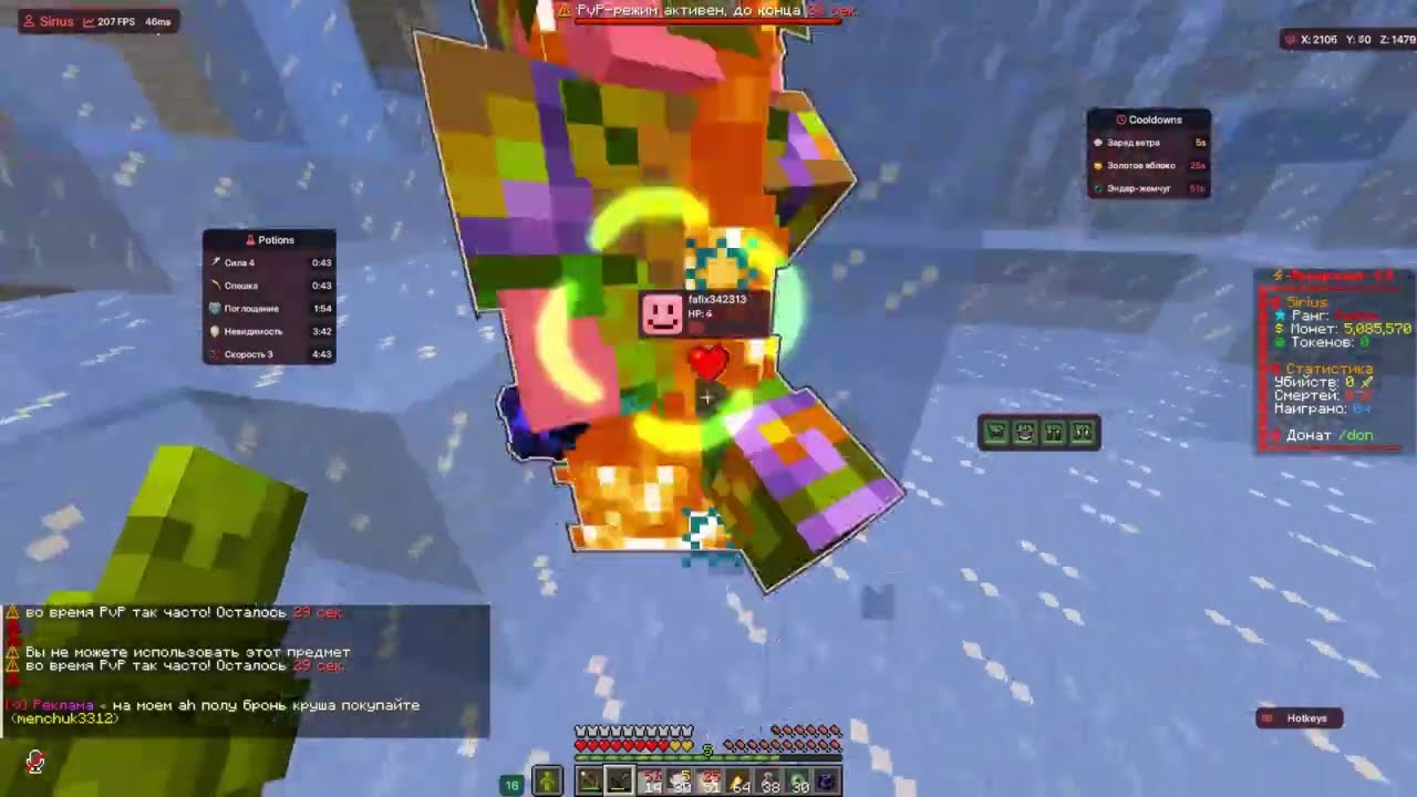 PVP Funtime 1.21 | + кара