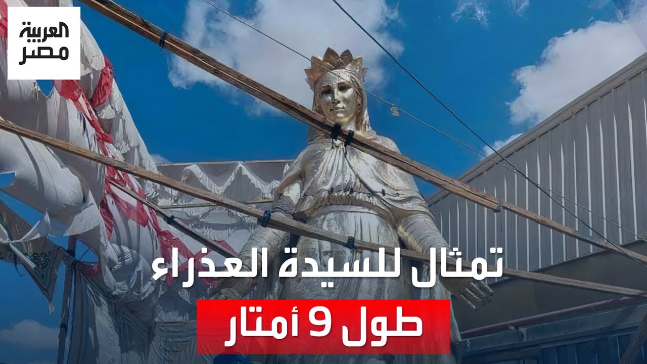 ارتفاعه 9 أمتار.. تمثال للسيدة العذراء في المنيا يجذب الأنظار وصاحبه: فكرة بدأت منذ عامين