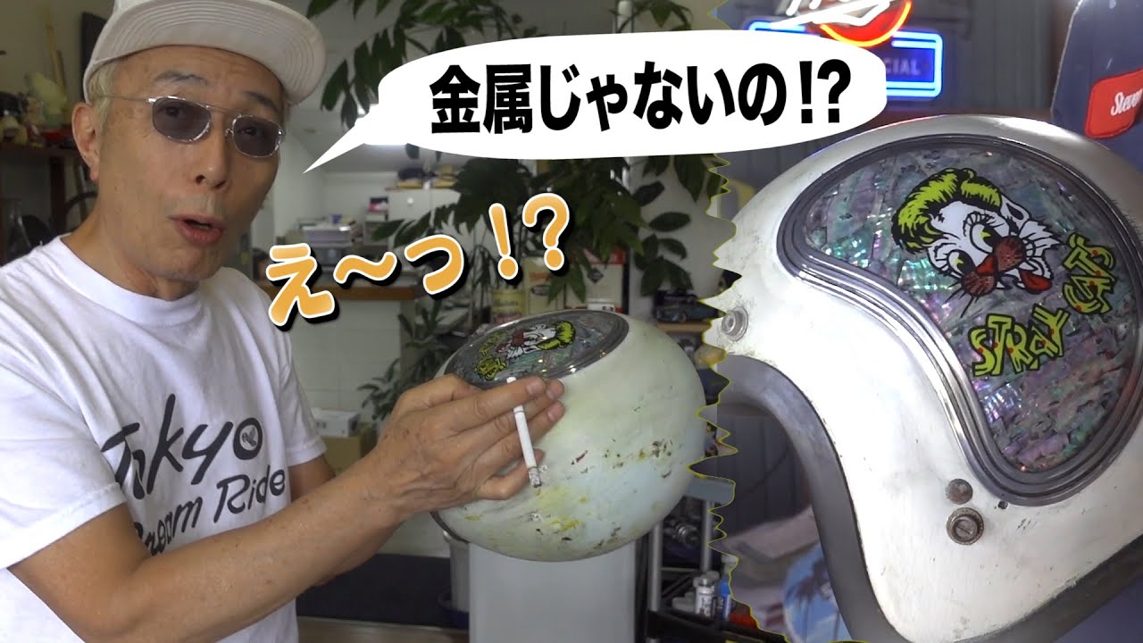 所さんが驚いた…カスタムペイントの世界【匠の技術】