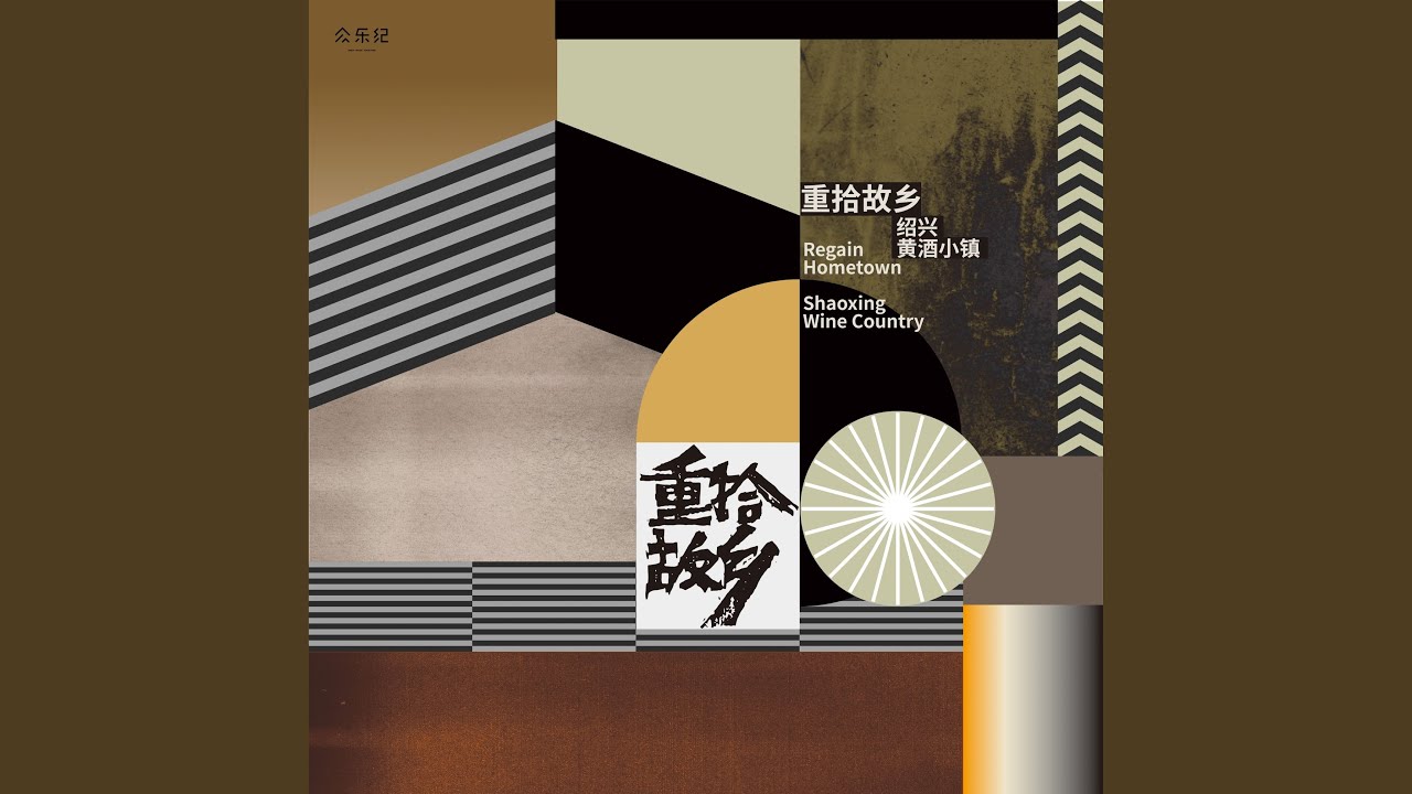 客从何处来