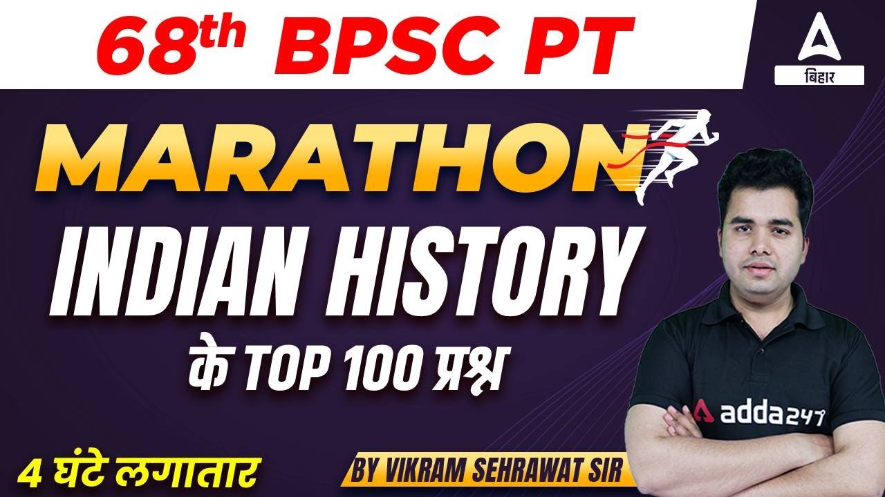 Top 100 Question | History For 68th BPSC | 68th BPSC Classes By Vikram Sehrawat sir