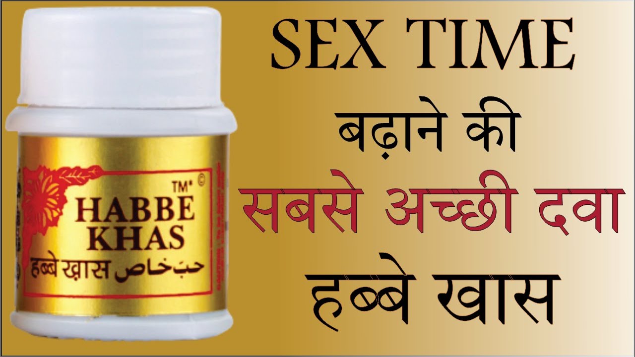 Dr. Nizamuddin Qasmi: Habbe Khas Cures Sexual Disorders Naturally!