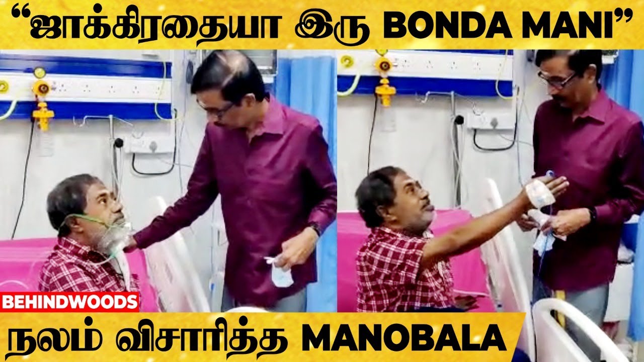 MANOBALA 