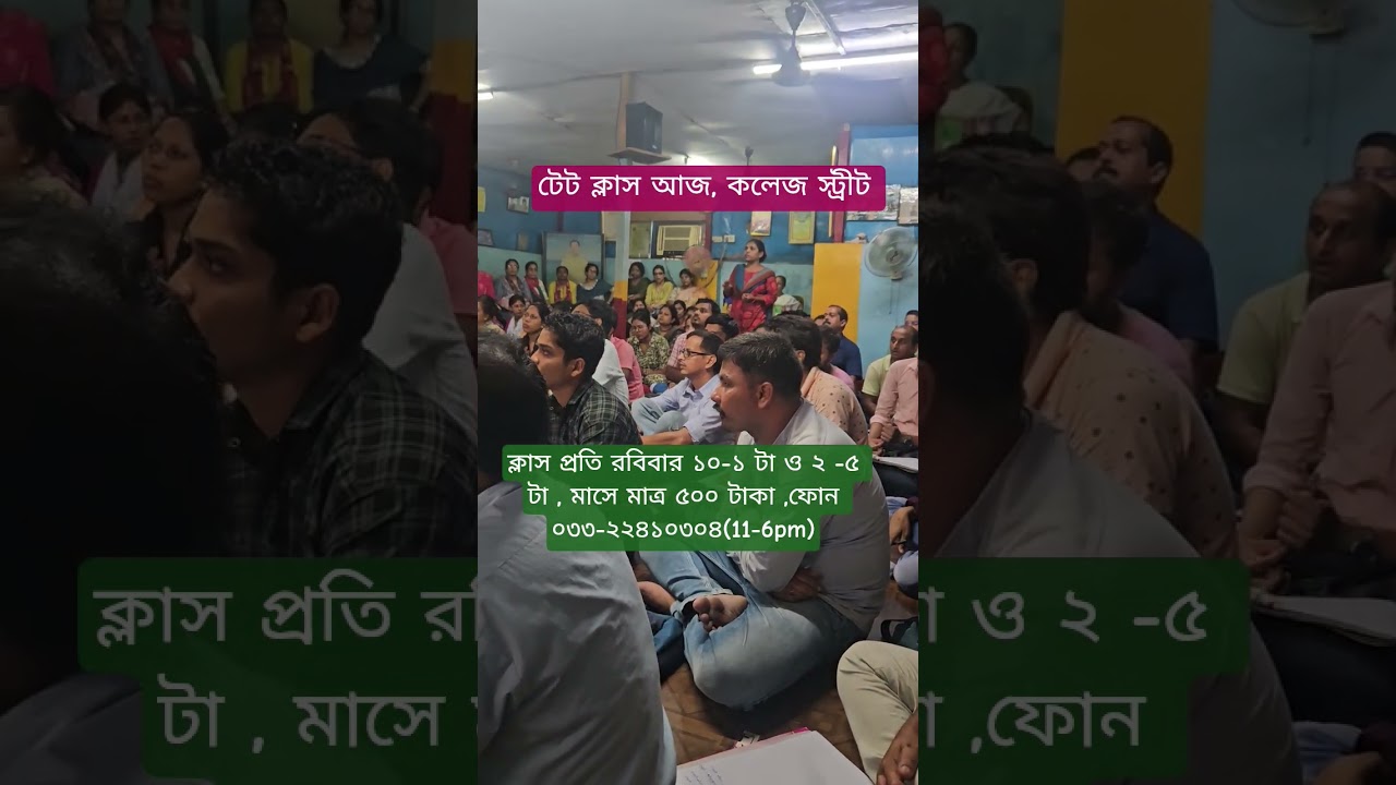Tet class #kamalhossain #tetcdp #slst #tetpedagogy #upperprimarytet