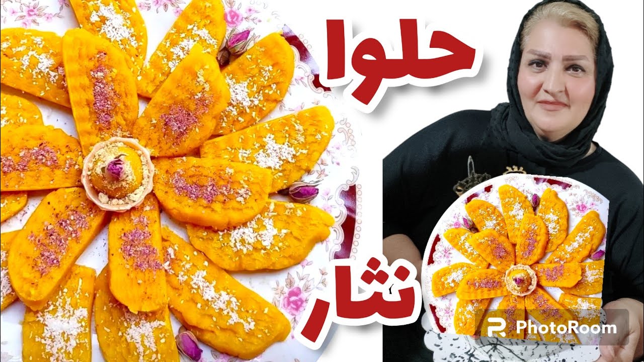 طرز تهیه حلوا نثار ارومیه زعفرانی فوق العاده خوشمزه به روش اصلی همراه با خاله سیما