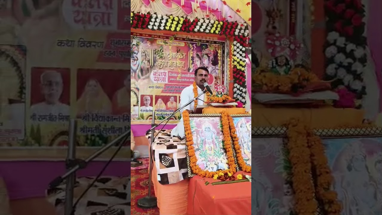  ग्रामसभा बीरापुरकसौधन के श्री पं. रामजीत मिश्राजी के यहां श्रीमद्भागवत ज्ञानयज्ञ श्री राधे कृष्णा 🙏