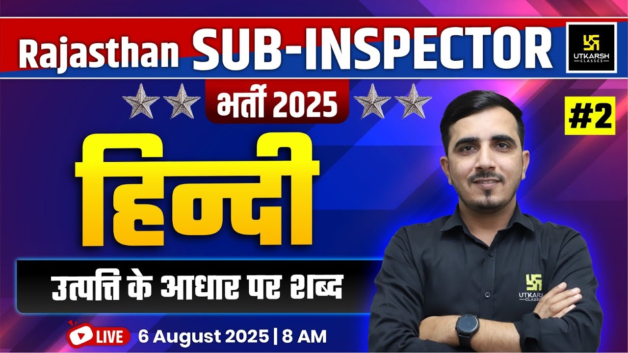 Rajasthan Sub Inspector 2025 | Rajasthan SI Hindi उत्पत्ति के आधार पर शब्द| Hindi By Sunil Sir