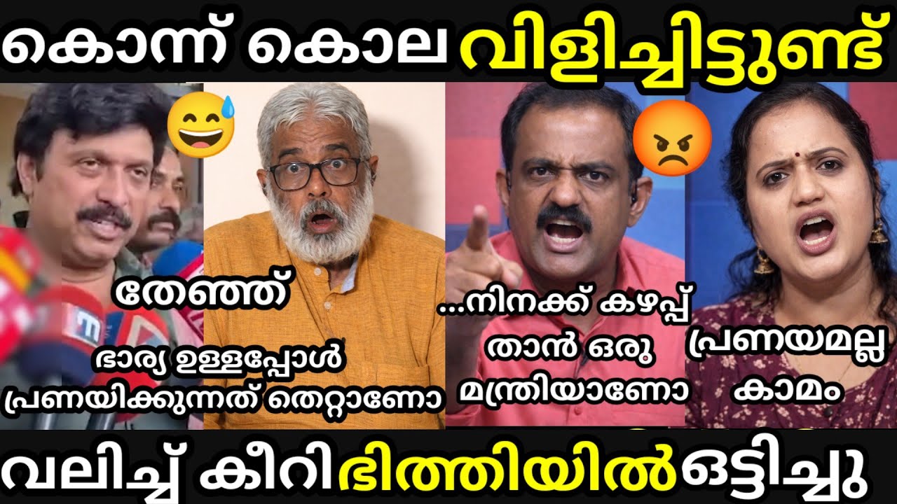 എൻ്റെ പൊന്നോ🔥ജിതിൻ ദേവ്🔥മന്ത്രിക്ക് കണക്കിന് കൊടുത്തു😅 [ jithin dev about ganesh kumar latest issue]