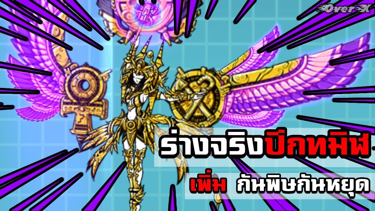 Battle cat - ผมยอมนอนใต้สะพานเพื่อปลุกพลังเธอ | Ep.379