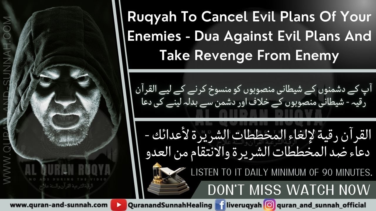 Ruqyah To Cancel Evil Plans Of Your Enemies - Dua Against Evil Plans And Take Revenge From Enemy