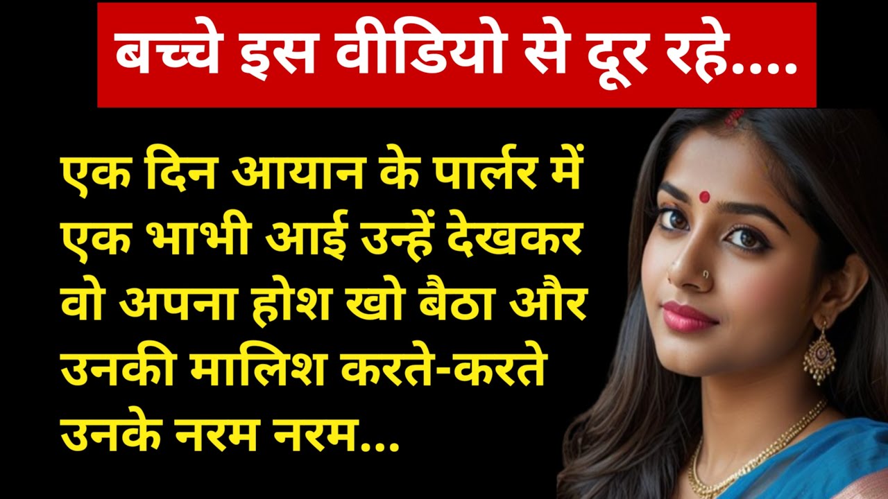 Suvichar | New Emotional Stories |Emotional Kahaniyan || Motivational Sacchi Kahani |Kahaniyan9.0