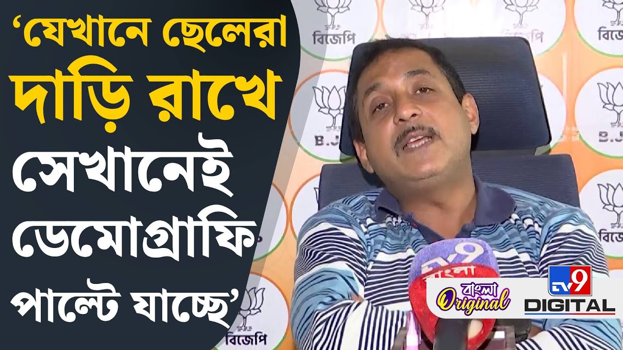 Sajal Ghosh on Bengal Demography: একটু ব্যবস্থা করে দিলে মদনদা উল্টো কথা বলতে পারেন: সজল | #TV9D
