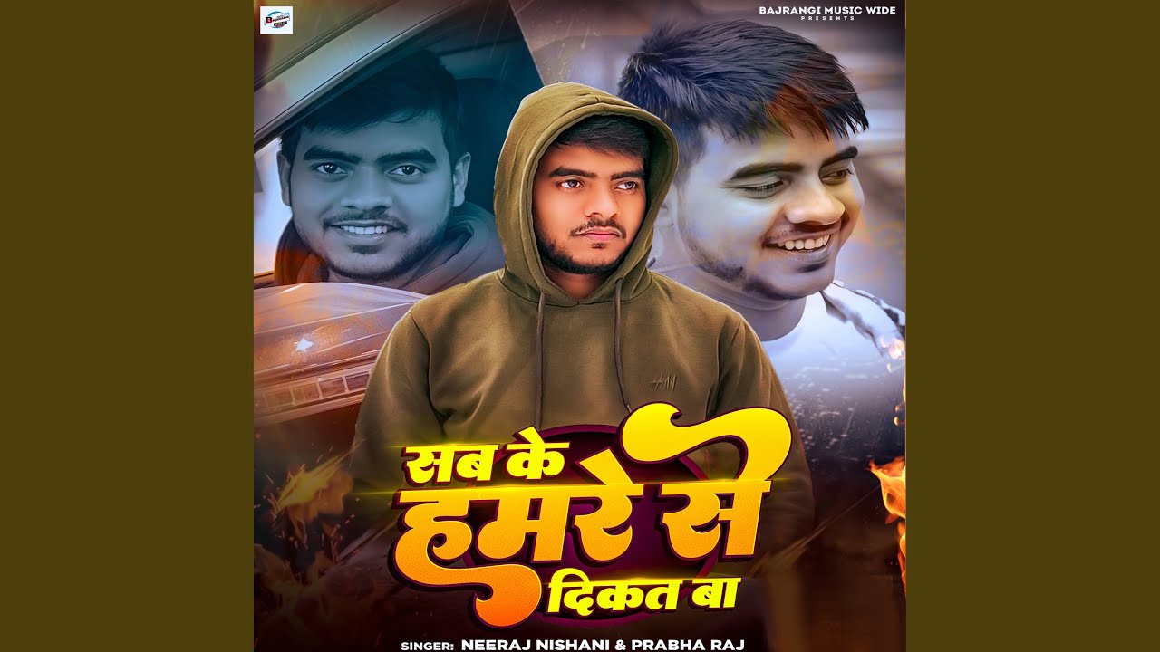 Sab Ke Hamre Se Dikkat Ba