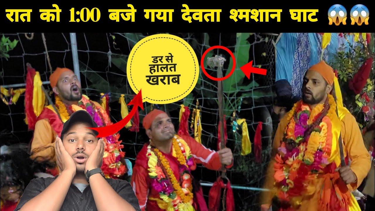 रात को 1:00 बजे गया देवता श्मशान घाट 😱😱 || pahadi lifestyle vlog || @uk13_saklanivlog 