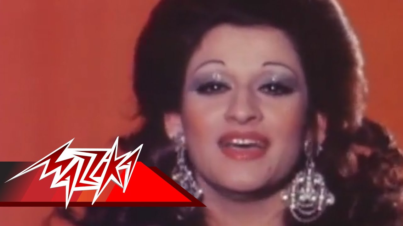 Warda - Lola El Malama | وردة - لولا الملامة