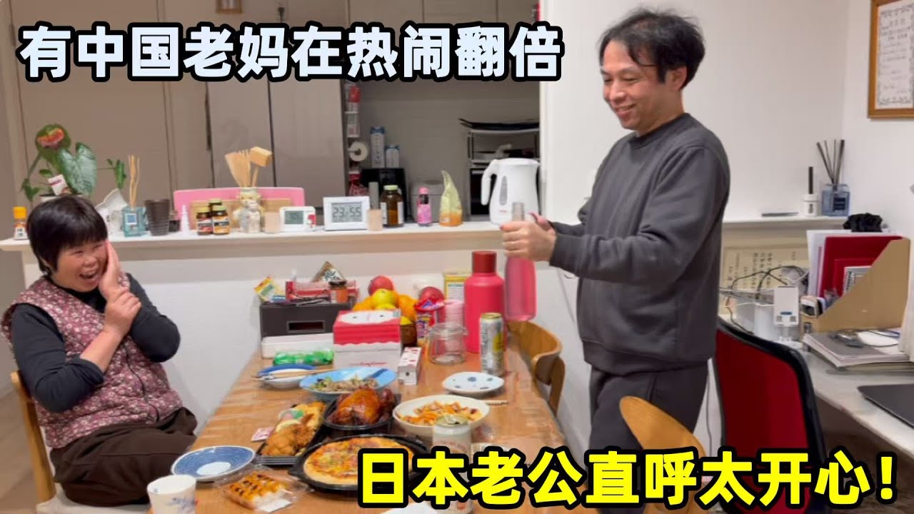 小馬不放心帶老媽複查，全家喫飯日本老公感嘆：丈母孃在真熱鬧！