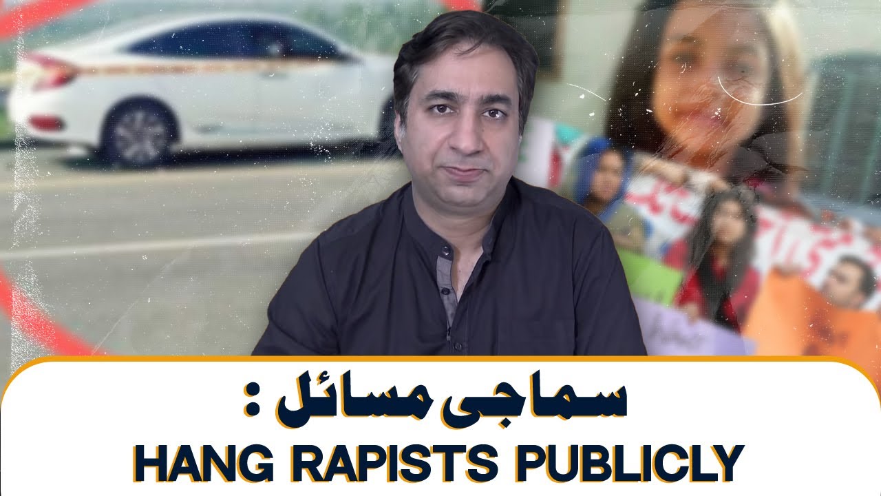 Social Issues: #HangRapistsPublicly  [Urdu]
