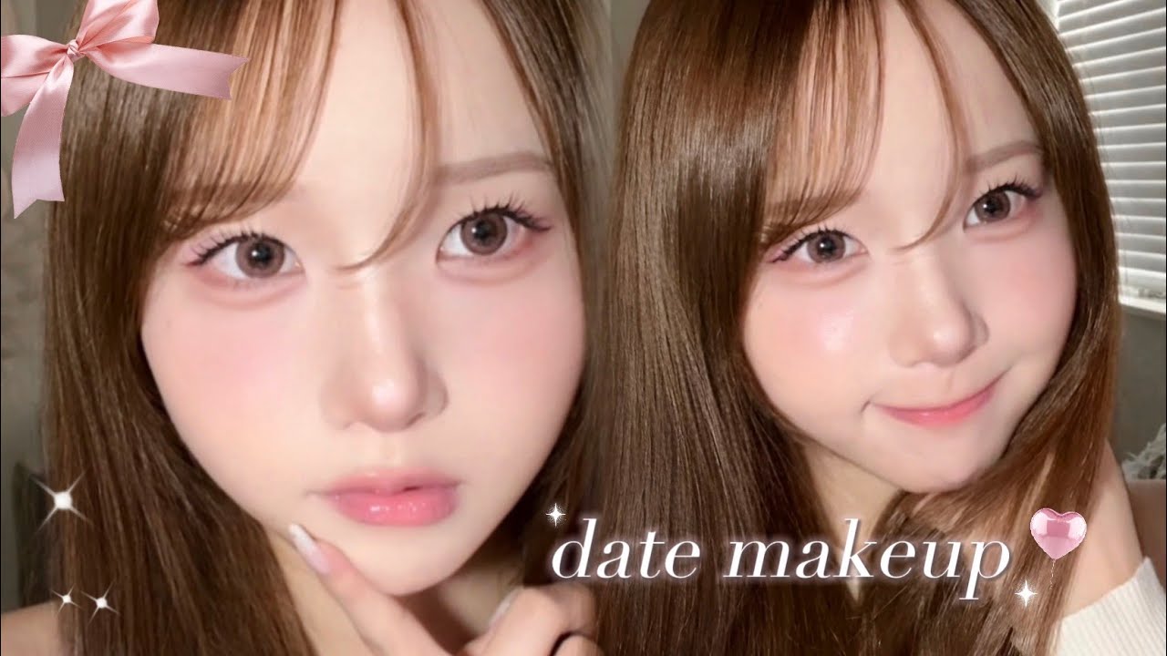 【爆モテ】絶対に可愛いと思われたい日の最強デートメイク🎀‧⁺ ⊹ 無双します。