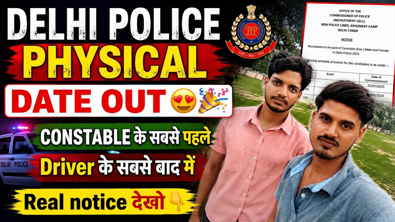 DELHI POLICE PHYSICAL NEW DATE OUT | Delhi Police physical update today | Delhi police official 👇