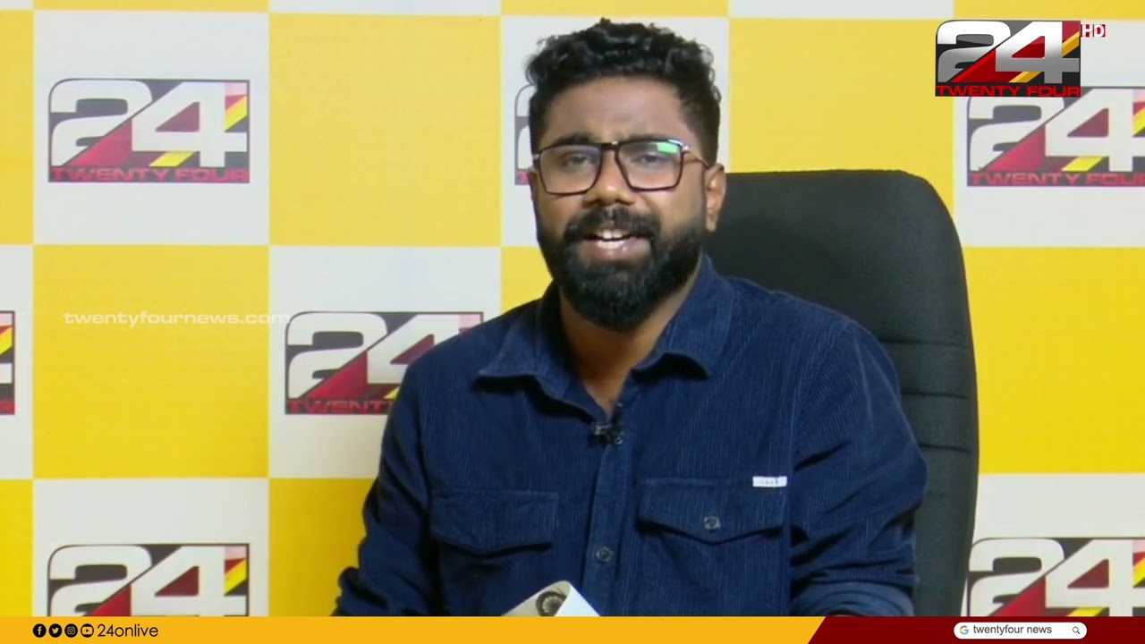 MLA യുടെ മകൻ കഞ്ചാവുമായി പിടിയിൽ, വസ്തുത എന്താണ്...ട്വന്റിഫോർ ആലപ്പുഴ റിപ്പോർട്ടർക്ക്  പറയാനുള്ളത്