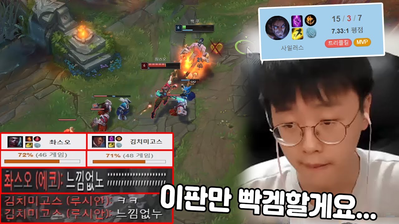 아무리 부캐듀오여도 백크한테 입털면 생기는 일...