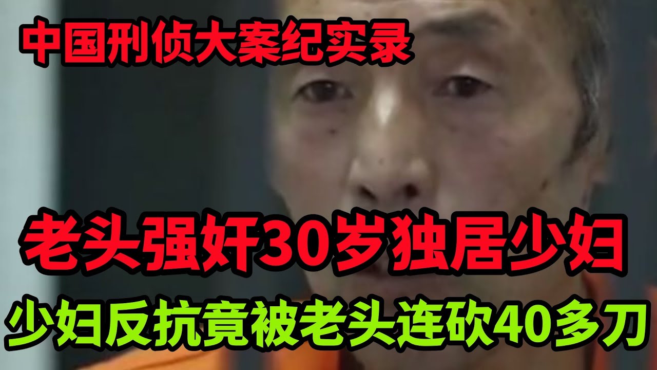 刑侦特辑，邻居30岁少妇风韵犹存
