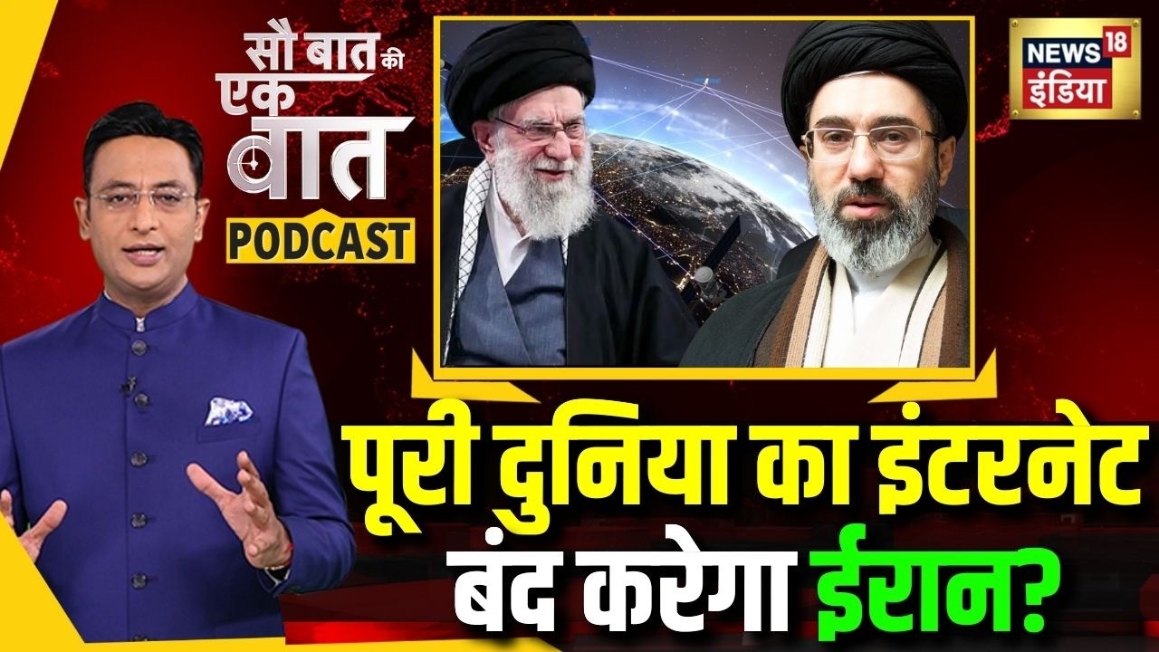 Kishore Ajwani: पूरी दुनिया का Internet बंद करेगा Iran? | Israel US Iran War | Khamenei | N18G