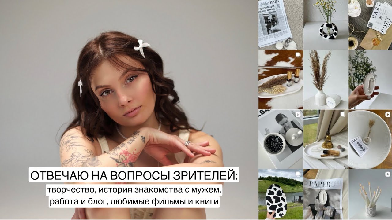 ОТВЕЧАЮ НА ВОПРОСЫ ЗРИТЕЛЕЙ: история знакомства с мужем, дети, планы на год, любимые фильмы и книги✨