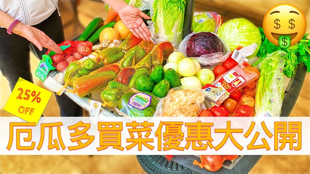 移民 厄瓜多尔 生活費 高漲？探索 低成本 生活 秘訣 (超市篇)