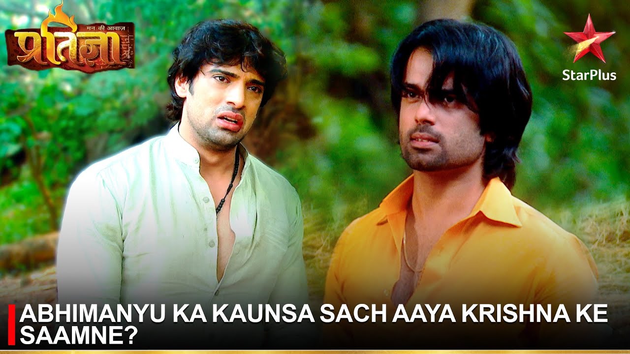 Mann Kee Awaaz Pratigya | मन की आवाज़ प्रतिज्ञा | Abhimanyu ka kaunsa sach aaya Krishna ke saamne?