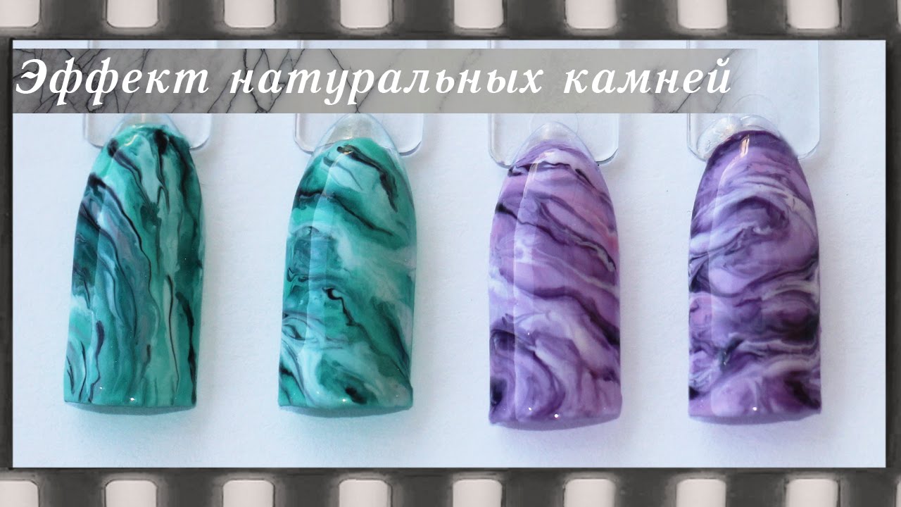 Дизайн ногтей гель-лаком - эффект натурального камня. Мраморный маникюр на ногтях