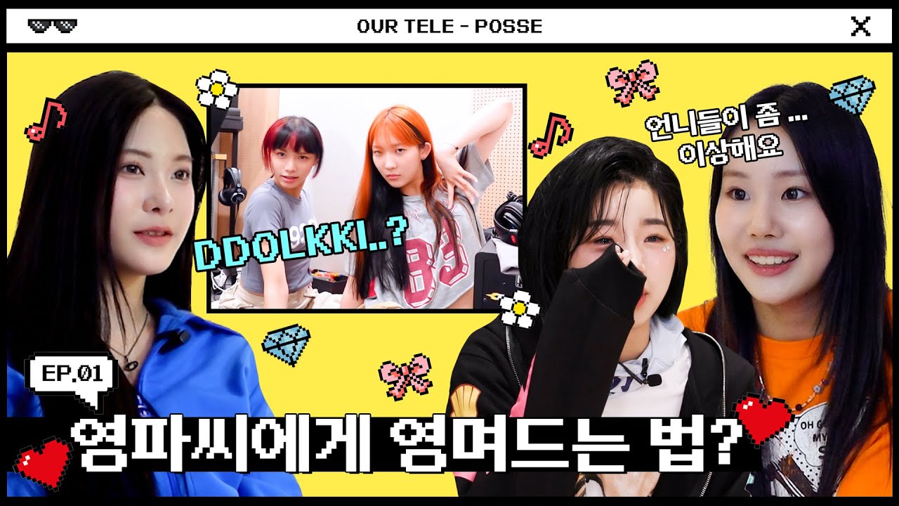 [SUB] YOUNG POSSE 'OUR TELE - POSSE : V-LOG' EP. 1