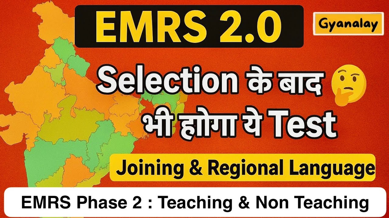 🔥 EMRS Phase 2 