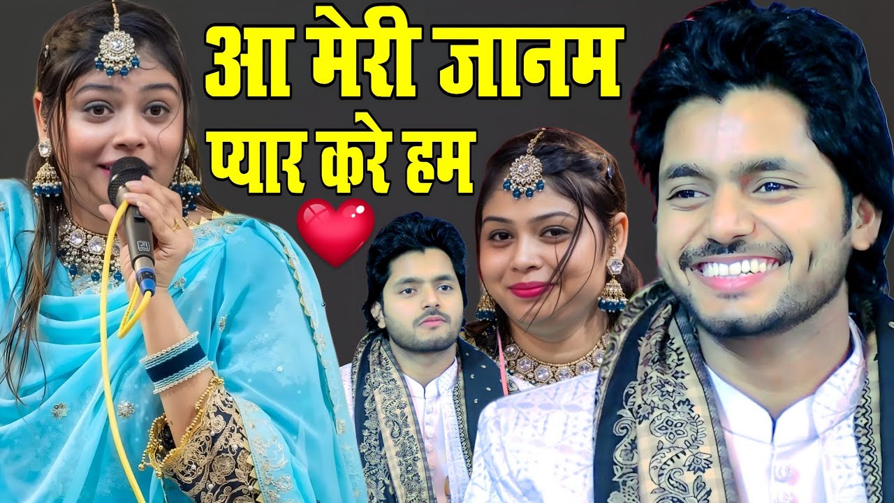 Saqib Ali Sabri Sanam warsi Ghazal आ मेरी जानम प्यार करे हम new Ghazal 2025 heart touching Ghazal 