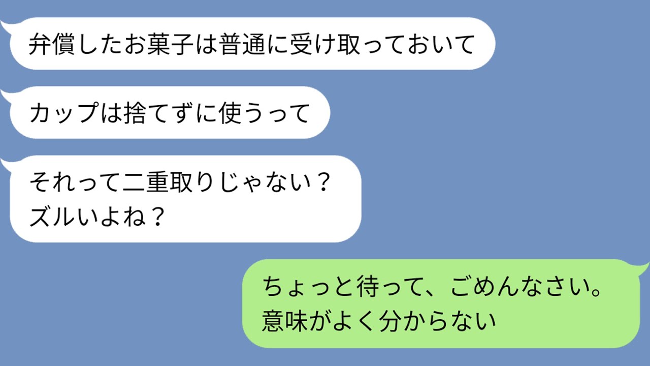 自宅でお茶会を開いた時、子供のお友達がカップを壊してしまった→母親が菓子折り持って謝罪→後日、またその親子をお茶会に誘ったら→母親「ちょっと言いにくいんだけど・・・」とんでもない事を言いだした！