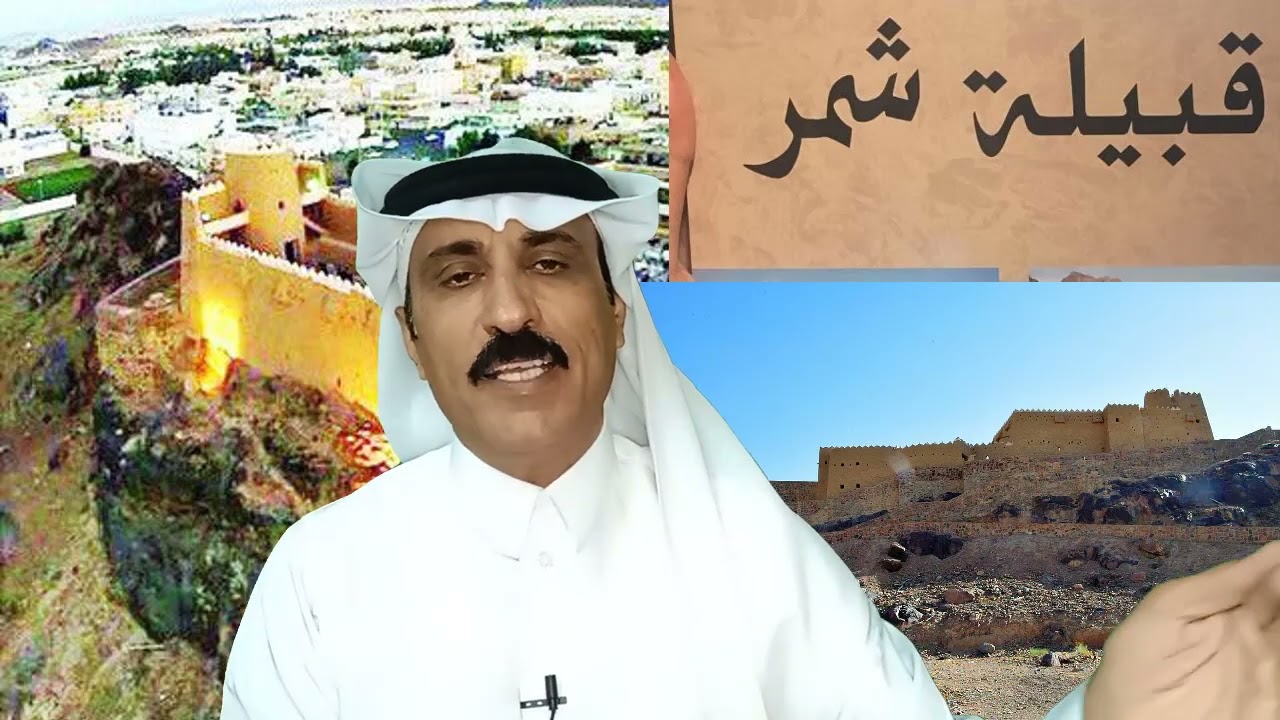 هجرة شمر الوحيدة نحو العراق وما سبقها ولحقها