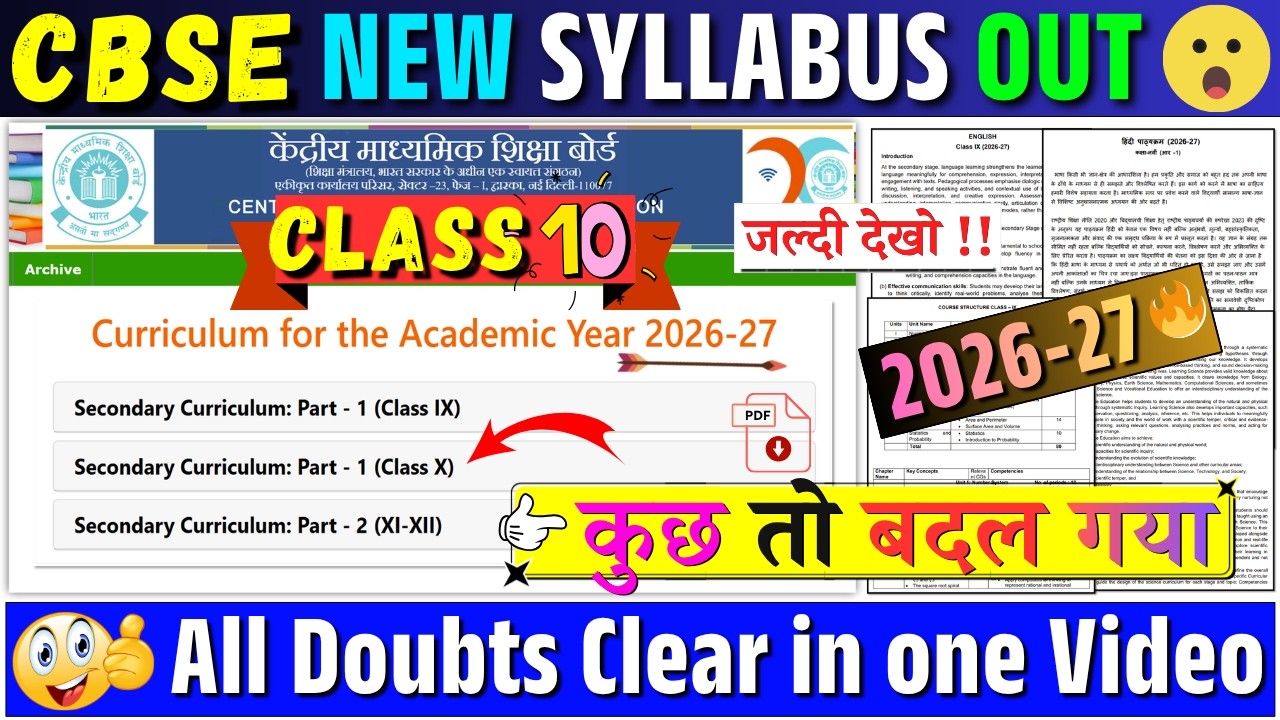 class 10 syllabus 2026-27 | CBSE SYLLABUS 2026-27 CLASS 10 | class 10 new syllabus 2026-27|10th CBSE
